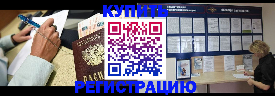 временная регистрация в квартире в Нарткале