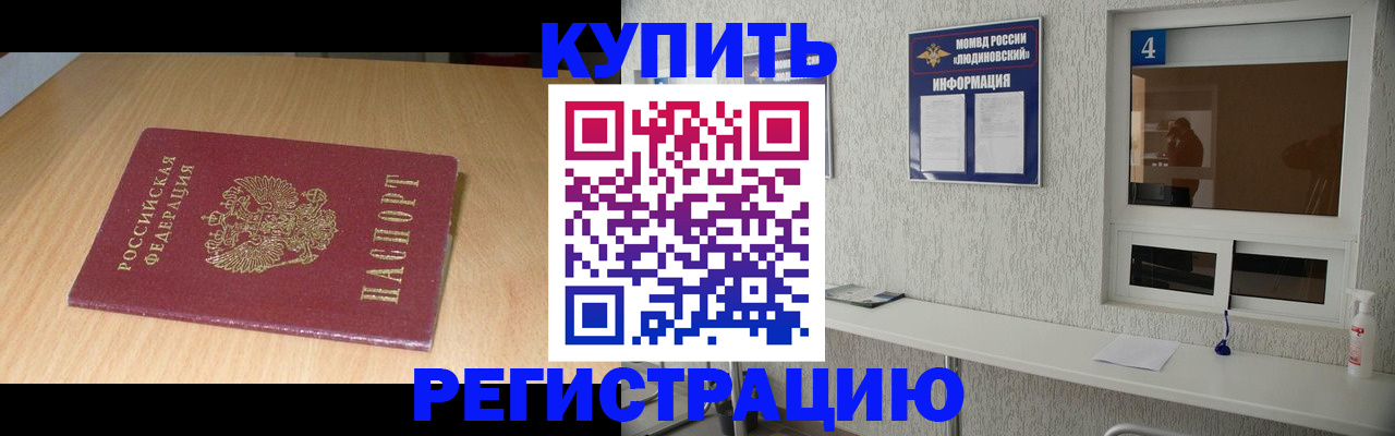 прописка ребенка в Нарткале