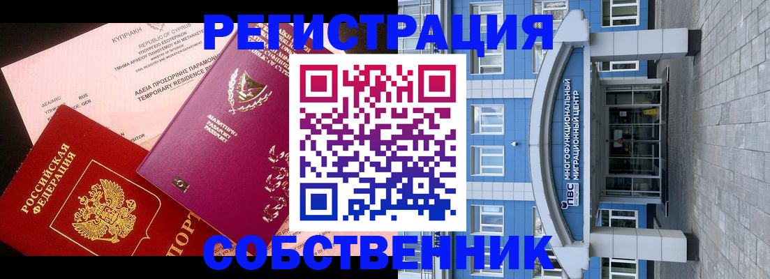 прописка гарантия в Нарткале