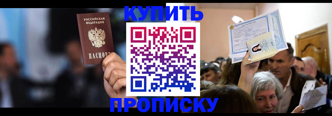 пропишу в квартире в Нарткале