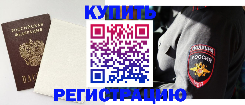 прописка для кредита в Нарткале