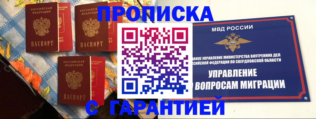 временная регистрация недорого в Нарткале